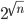 2^{\sqrt{n}}